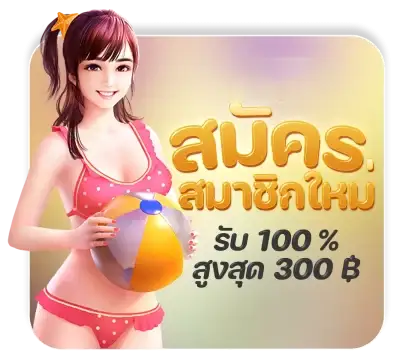 promotion-1