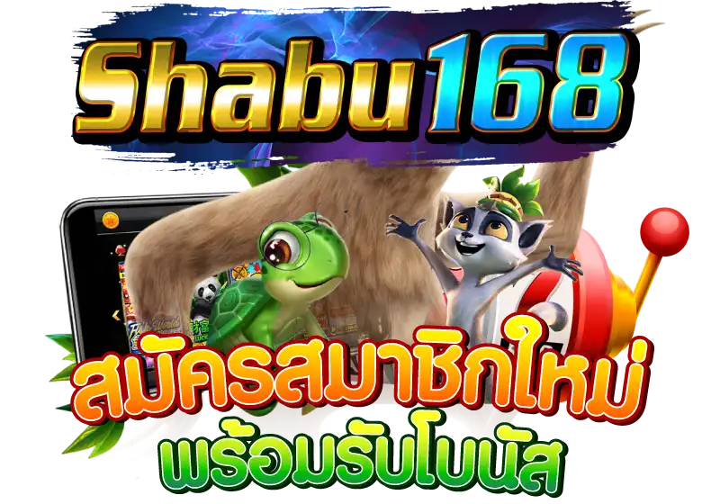 shabu 168